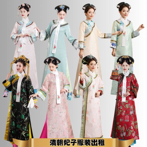清朝妃子娘娘影视古装格格出租