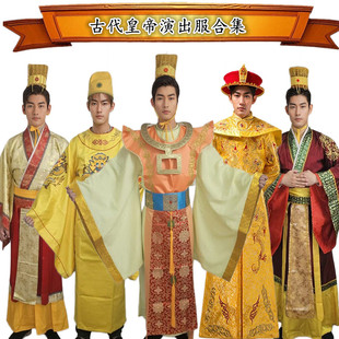 各朝代皇帝春秋战国三国唐明汉朝帝大王秦始皇汉武帝玉帝服装出租
