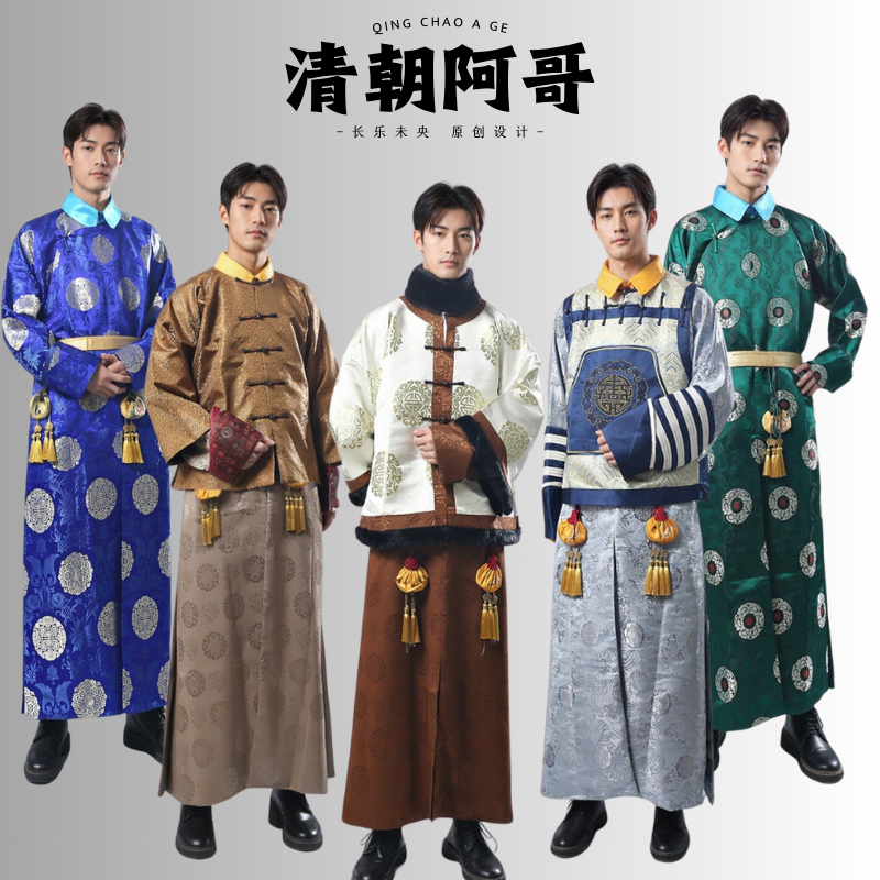 清朝男子服装宫廷阿哥贝勒王爷步步惊心吴奇隆同款满族服饰出租