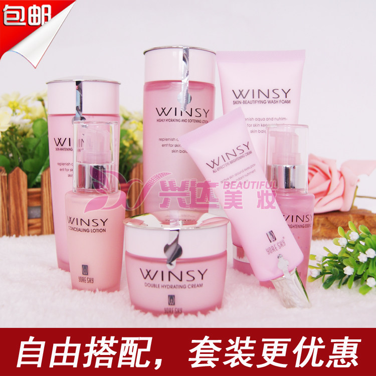 芸斯化妆品全能晶莹醒肤套装补水保湿保湿水bb霜乳液面霜洗面奶