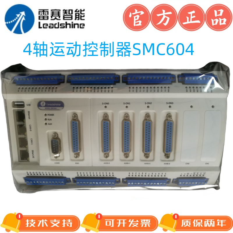 SMC604雷赛智能四轴轨迹控制器