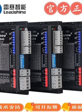 深圳雷赛DM1系列经济款脉冲驱动器DM1-542/DM1-556/DM1-860C脉冲