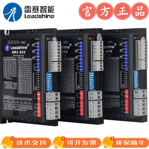 雷赛脉冲驱动器DM1-542有IO模式