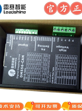 雷赛CANopen总线步进驱动器DM522-CAN//DM556-CAN//DMA882-CAN