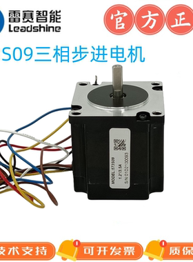 雷赛智能三相57系列电机573S09输出0.9NM六线高速场合用正品保证
