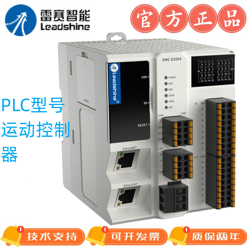 雷赛智能EtherCAT总线运动控制器