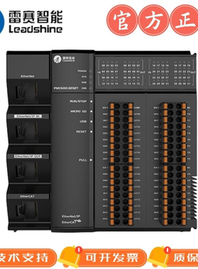 雷赛智能32轴EtherCAT总线控制型PLC//IO点32进32出PMC600/PMC610