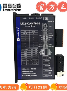 CANopen总线型低压伺服驱动系统LD2-CAN7007B/LD2-CAN7010B/7020B