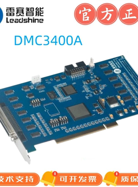 深圳雷赛智能原装DMC3400A四轴高性能点位控制卡4轴伺服/步进电机