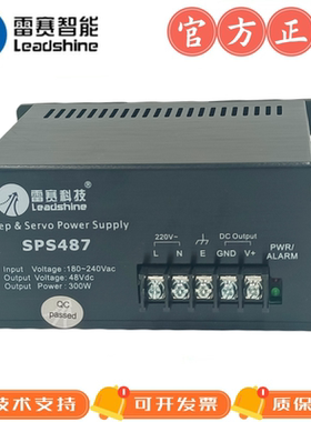 雷赛步进与伺服系统专用电源 SPS487电压220输出48VDC输出7A电流