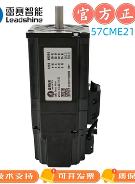 雷赛57闭环伺服电机带刹车57CME12X-BZ/57CME21X-BZ/60CME22X-BZ
