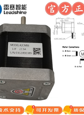 雷赛42步进电机42CM02//42CM04//42CM06//42CM08配DM422S驱动套装