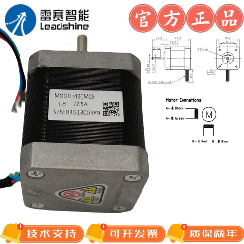 雷赛智能42步进电机NEMA170.6NM