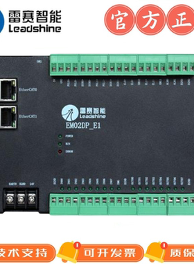 雷赛EtherCAT总线定位模块2轴8路输出输入EM02DP-E1//EM06DP-E1