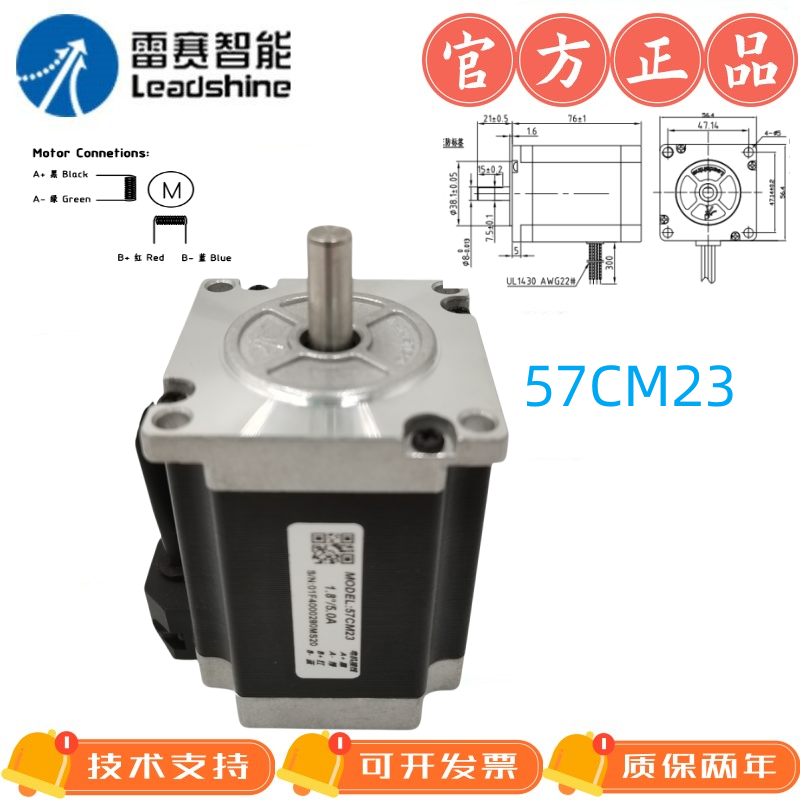 深圳雷赛步进电机57CM06/57CM13/57CM23/57CM26雕刻机/点胶机套装