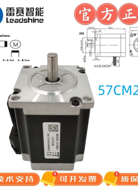 深圳雷赛步进电机57CM06/57CM13/57CM23/57CM26雕刻机/点胶机套装
