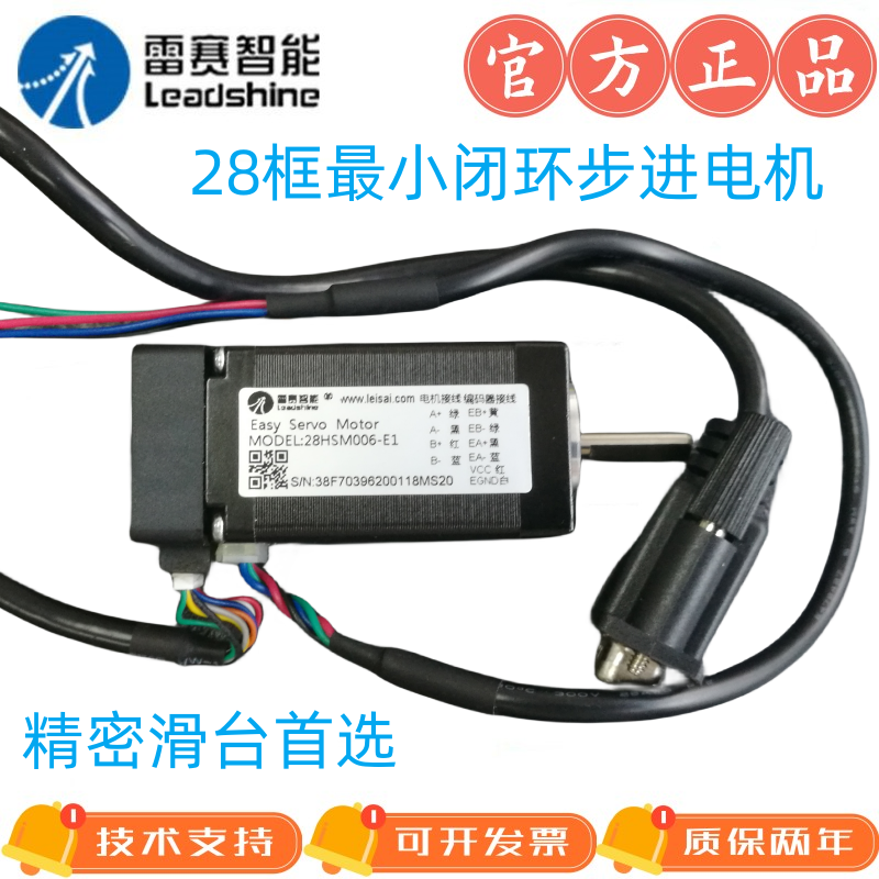 雷赛智能28机座伺服电机编码器