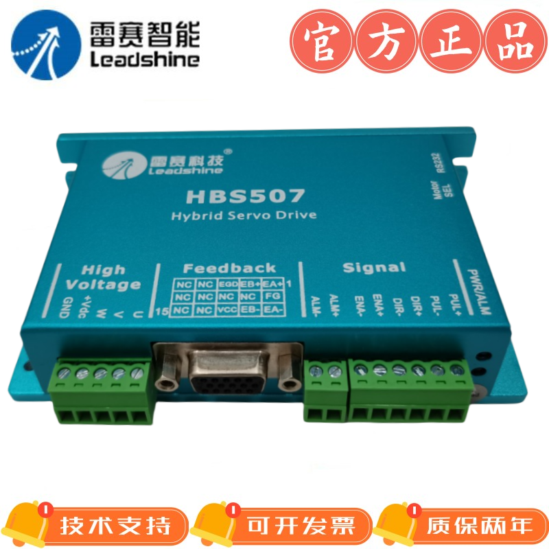 雷赛闭环步进马达573HBM20-1000
