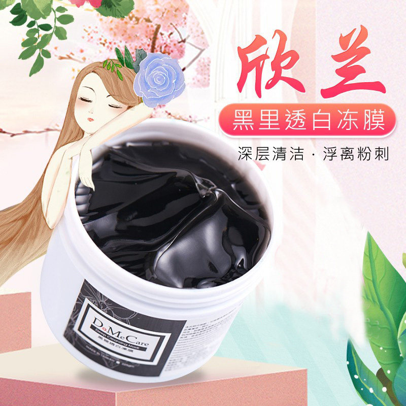 多媚卡雅台湾黑里透白毛孔吸尘器