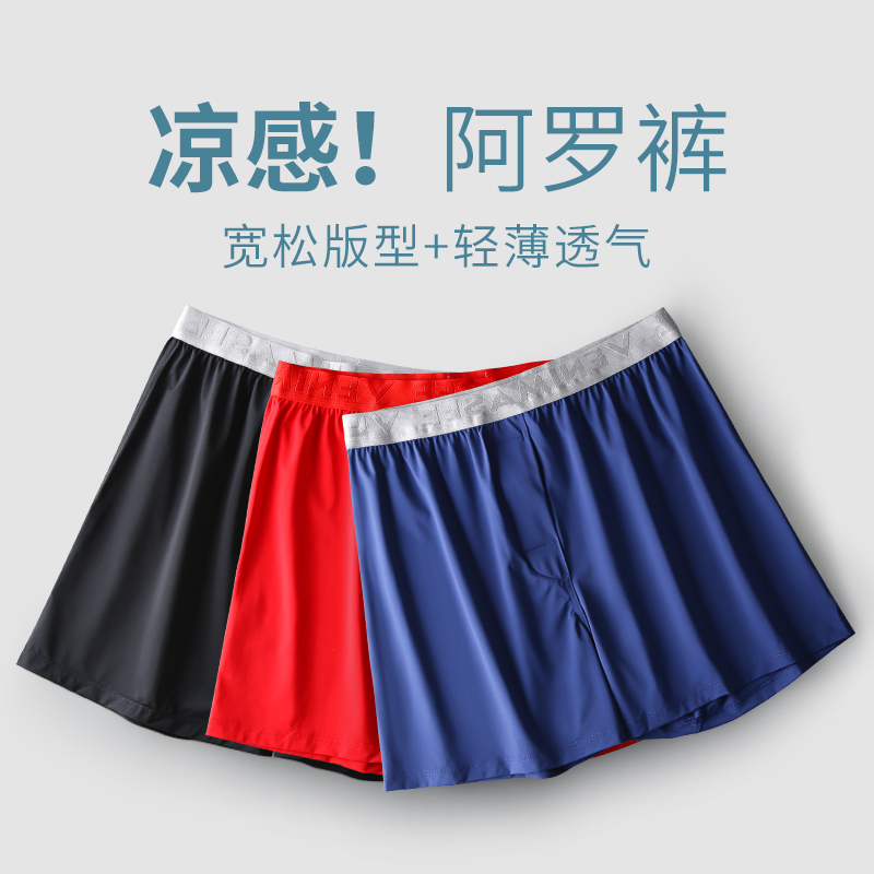夏季冰丝薄款青年阿罗裤