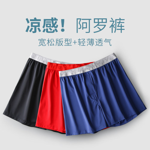 夏季冰丝薄款青年阿罗裤