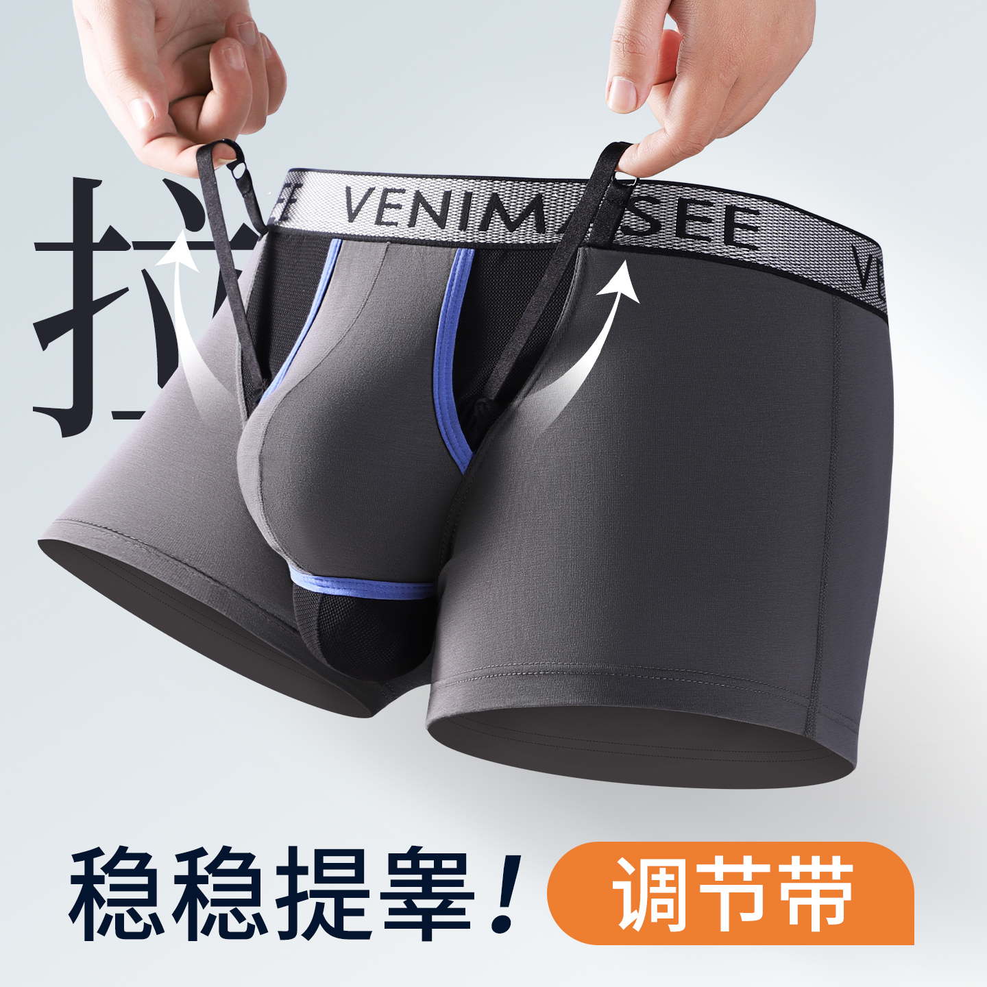 阴囊托带精索内裤男静脉曲张防坠
