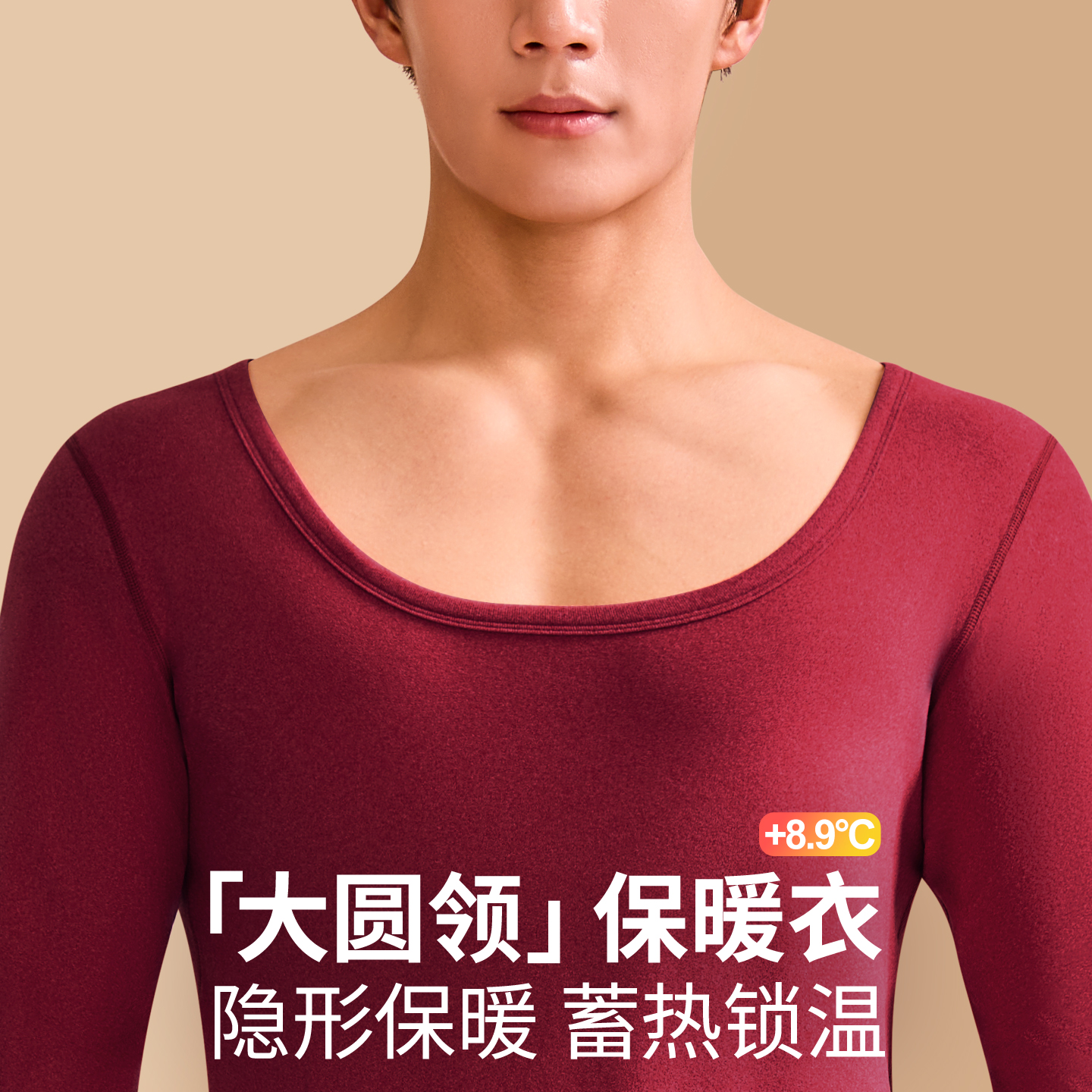 低领男士可外穿保暖内衣加厚发热