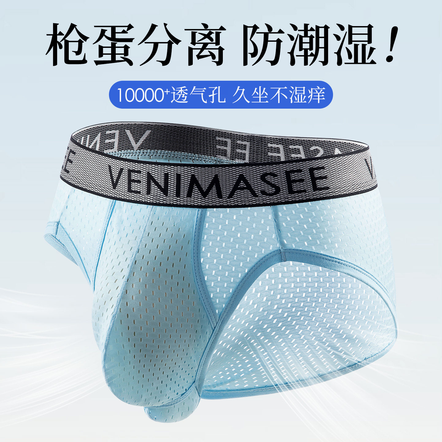 男士内裤枪蛋分离防阴囊潮湿透气三角裤冰丝网孔承托囊袋兜蛋裤衩,女士内衣/男士内衣/家居服,男三角内裤,淘宝优惠券,粉丝福利购,淘宝优惠卷