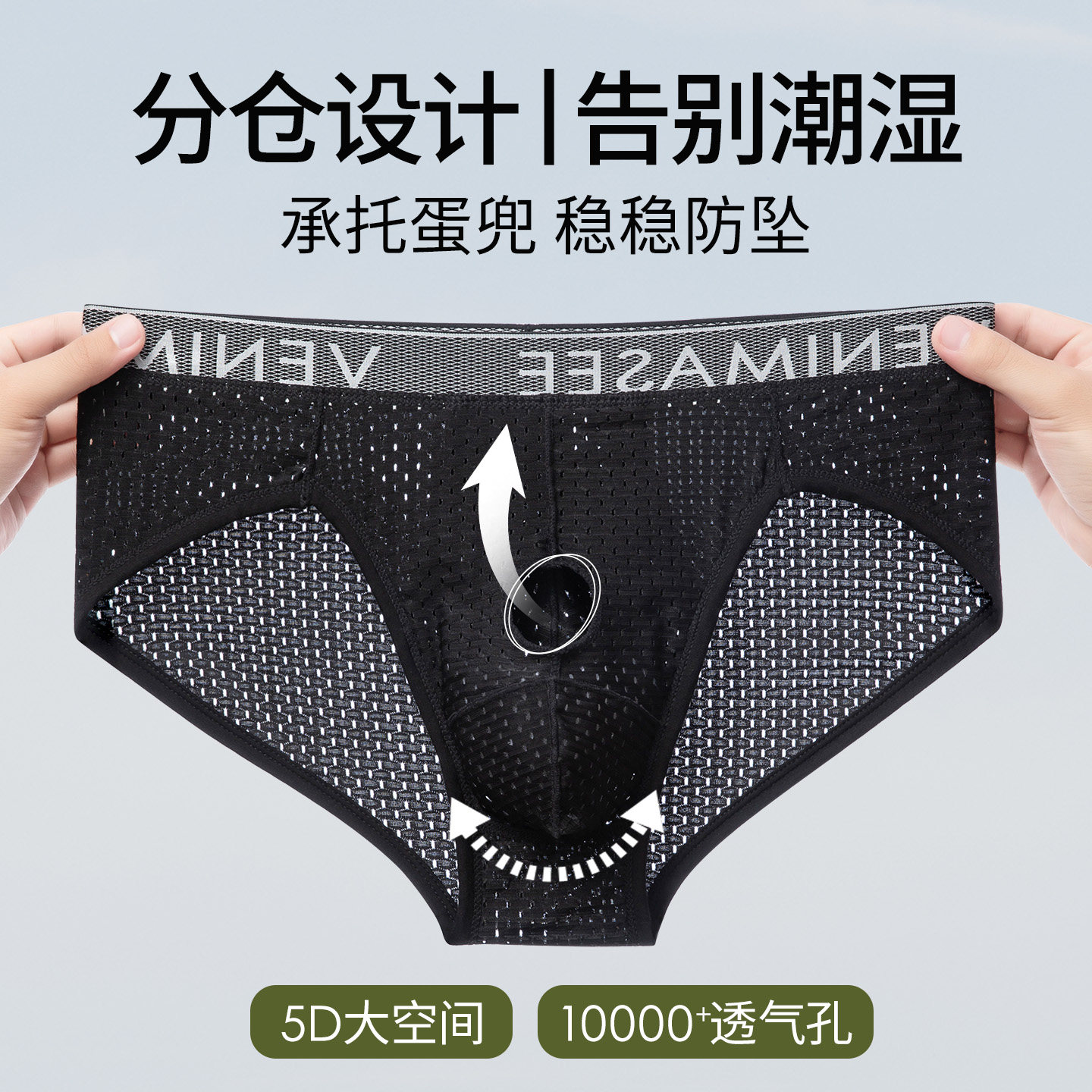 新款枪蛋分仓防潮湿内裤男冰丝透气镂空三角裤阴囊托蛋兜特殊短裤,女士内衣/男士内衣/家居服,男三角内裤,淘宝优惠券,粉丝福利购,淘宝优惠卷