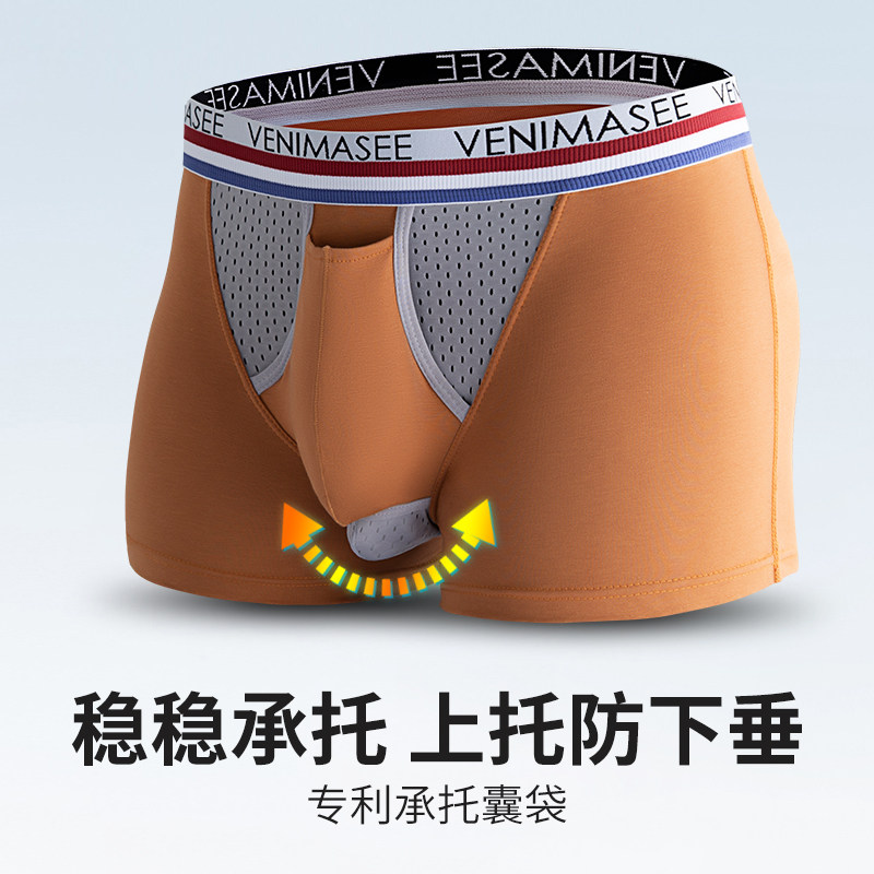 专利枪弹可上可下分离内裤男冰丝阴托囊袋提睾防下坠平角护蛋神器