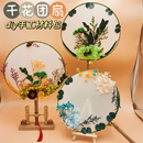 宵节团建花艺手工花束插花礼物 永生花干花团扇diy材料包感恩节元