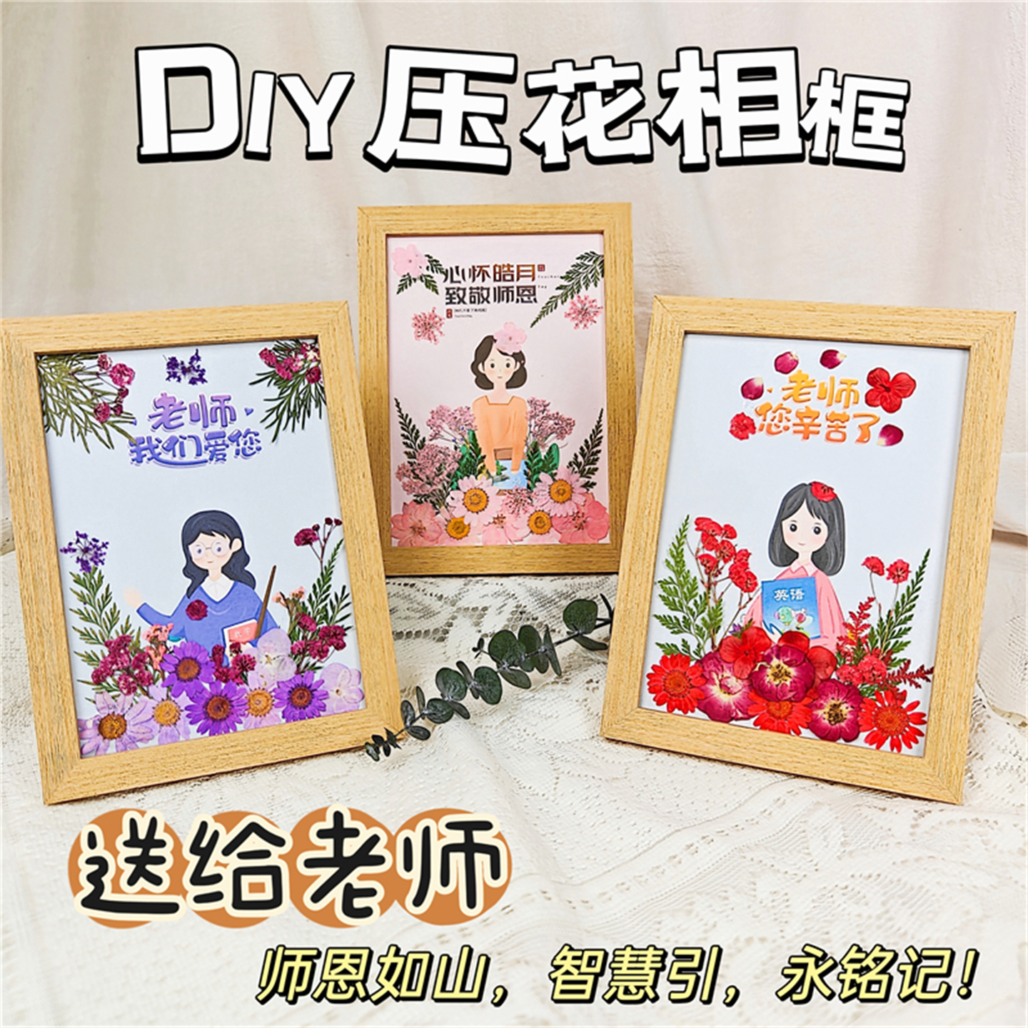 压花手工diy相框创意摆件