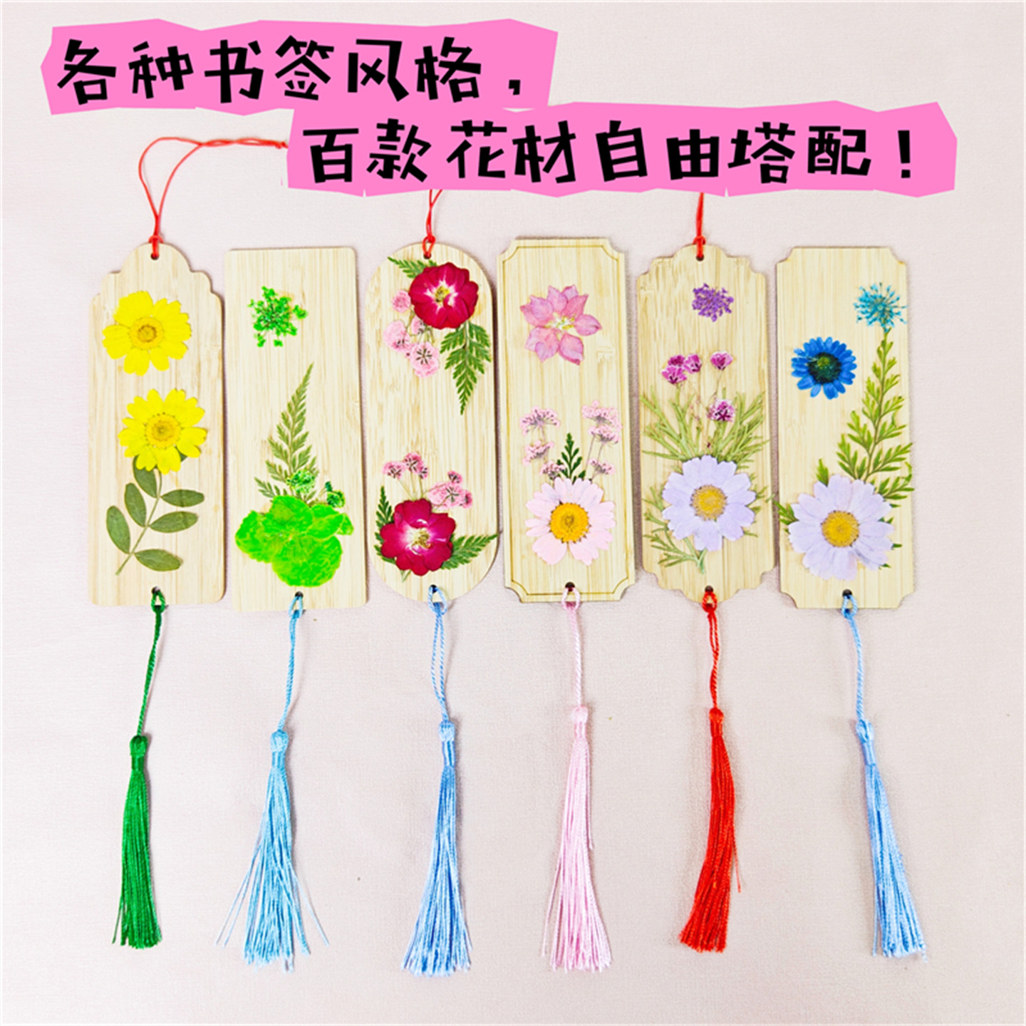 竹书签diy压花材料包植物标本押花真花手工书签开学季幼儿园礼物