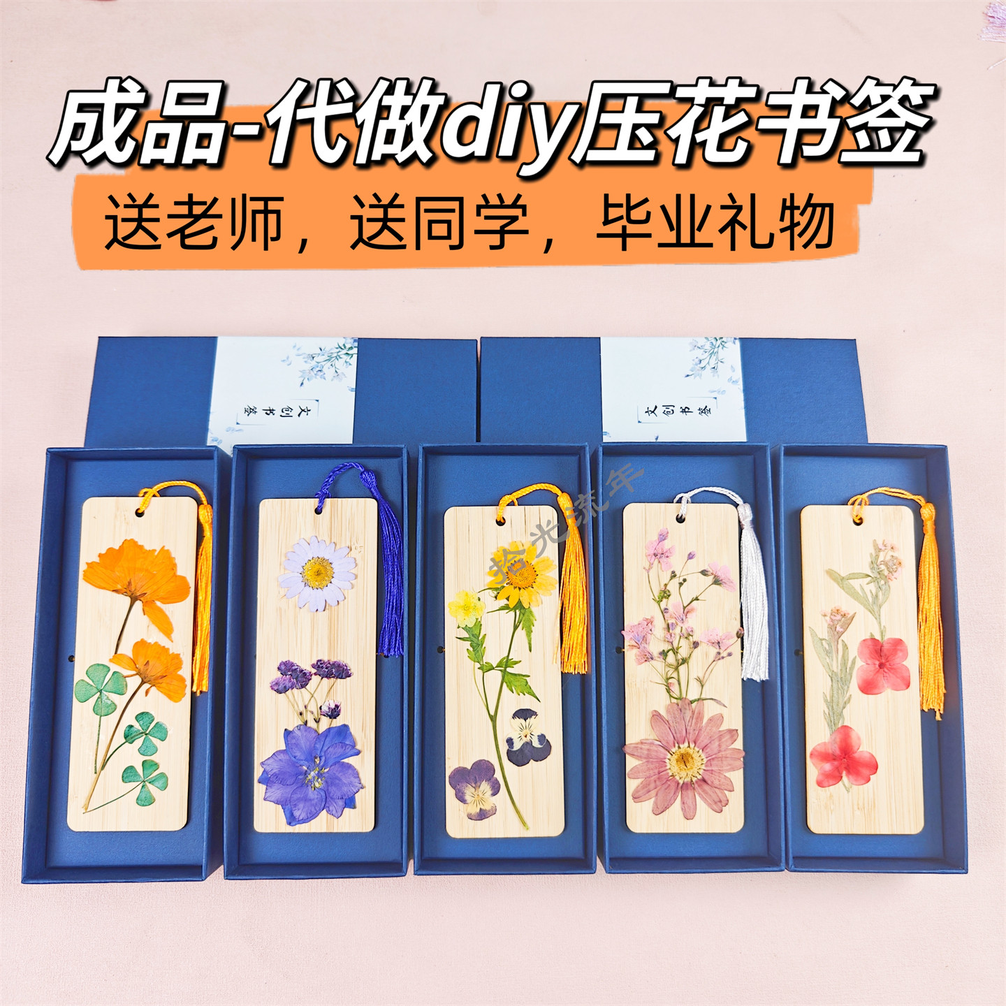 楠竹书签纯手工成品压花植物标本押花真花古风儿童手工开学季礼物