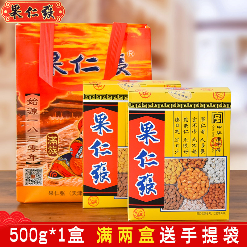 天津特产 正宗果仁张 多味花生礼盒500g 零食品果仁坚果一盒包邮