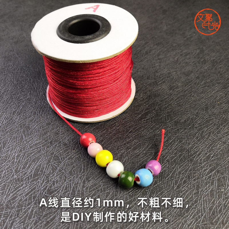 中国结绳子手工diy材料编织线七彩玉线1mm串珠吊坠绳自制书签挂饰