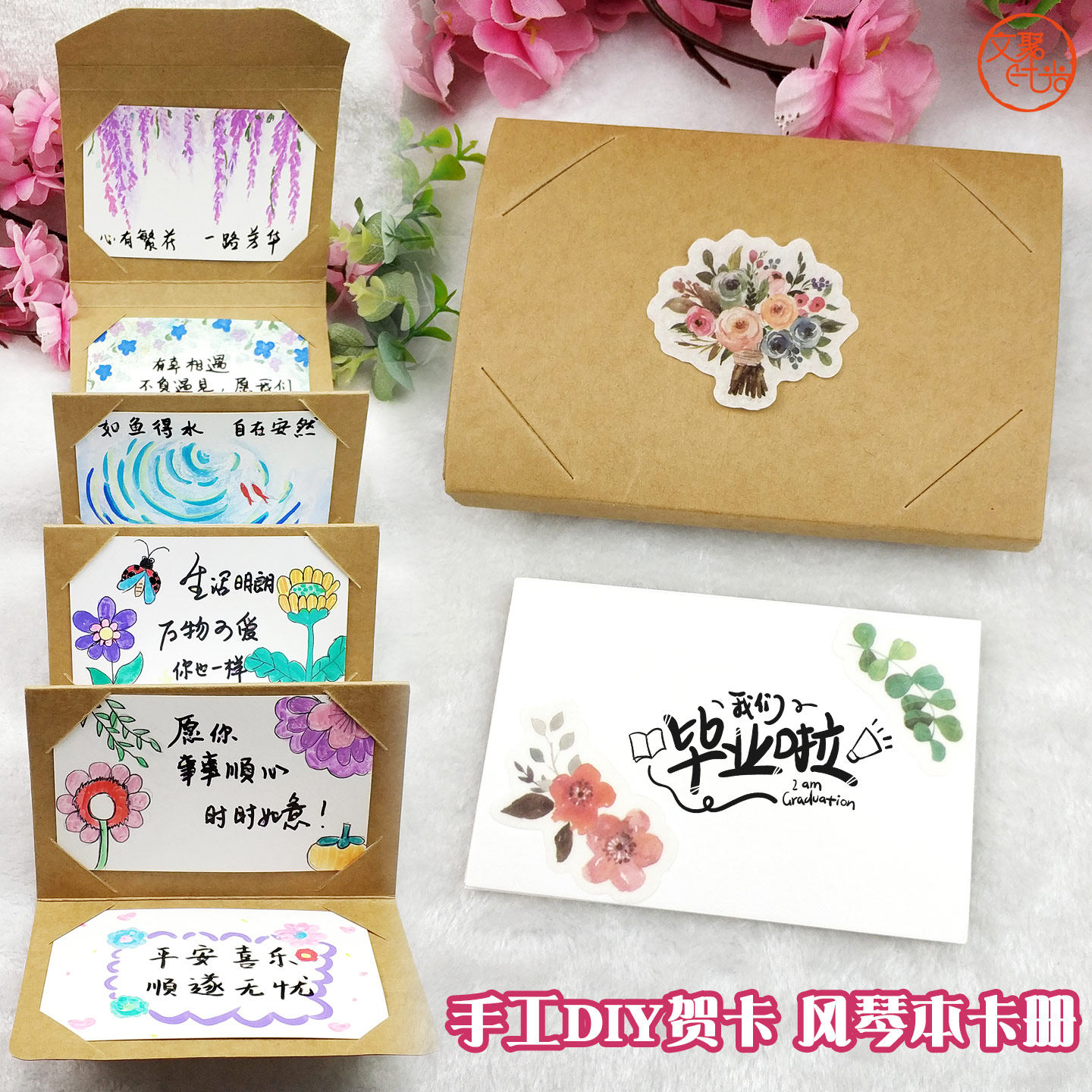 DIY手工贺卡风琴本册毕业礼物图片