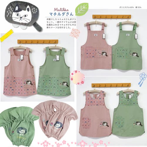 日本Kusuguru正品围裙套袖罩衣