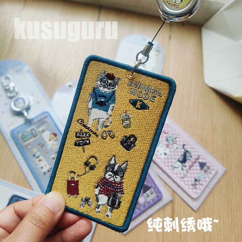 挂包伸缩扣卡套kusuguru正品创意刺绣图案门禁卡防丢公交学生饭卡