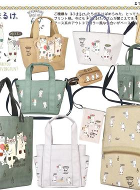 新春的色系 出口日本正品猫兄弟小MIN手拎包手提包斜挎包双肩包布