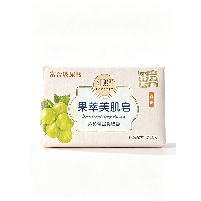 红贝缇香皂青提肌皂除螨抑菌控油羊奶手工皂沐浴洁面皂精油皂