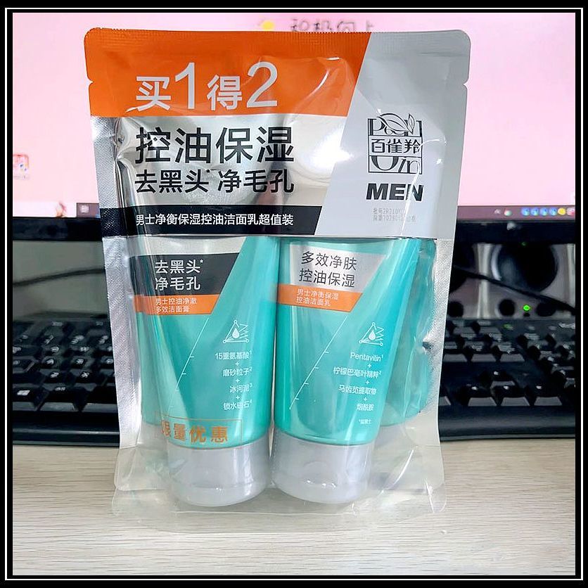 百雀羚男士洗面奶净衡保湿控油清爽洁面乳官方正品超值装买1送1