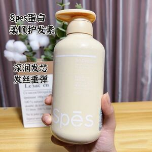 spes诗裴丝发素蛋白柔顺修护