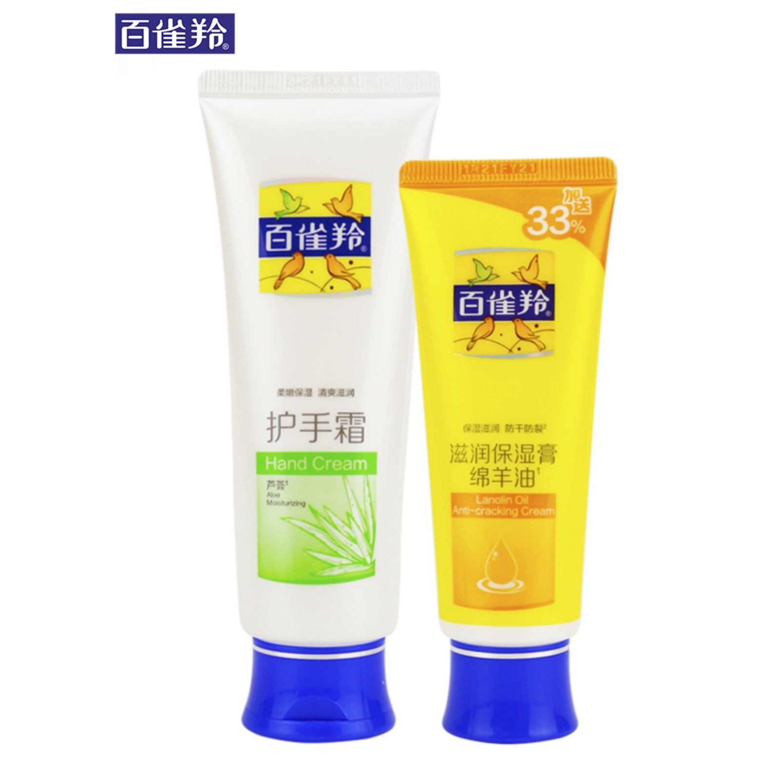 百雀羚保湿滋润护手霜80g清爽滋润送滋润保湿膏绵阳油40g防干防裂