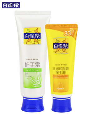 百雀羚保湿滋润护手霜80g清爽滋润送滋润保湿膏绵阳油40g防干防裂