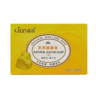 晶岛天然硫磺皂100g 6块清洁止痒去皮屑手工皂沐浴皂洗手新包装