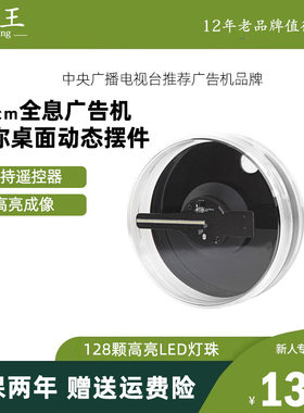 桌面款裸眼3d全息投影小尺寸led全息旋转屏悬浮立体风扇屏广告机