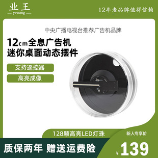 桌面款裸眼3d全息投影小尺寸led全息旋转屏悬浮立体风扇屏广告机