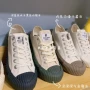 Excelsior 19SS màu mùa thu sô cô la hazelnut nước sốt thấp để giúp giày vải retro của Mỹ - Plimsolls khogiaythethao