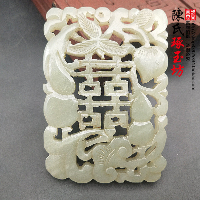 古玩玉器福禄寿喜玉佩玉吊坠双喜玉牌子辽金拉丝镂空项坠挂件